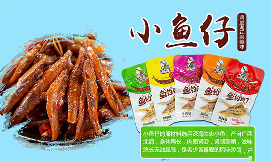 休閑食品千億級(jí)市場(chǎng)，就選此品讓你一招決勝！